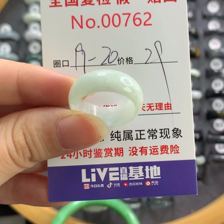 翡翠戒指未镶嵌天然翡翠