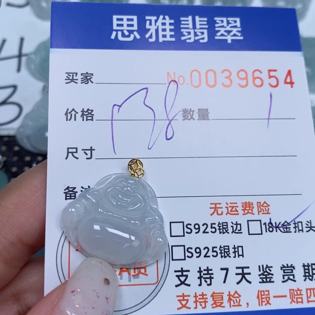 颈饰未镶嵌翡翠天然缅甸翡翠