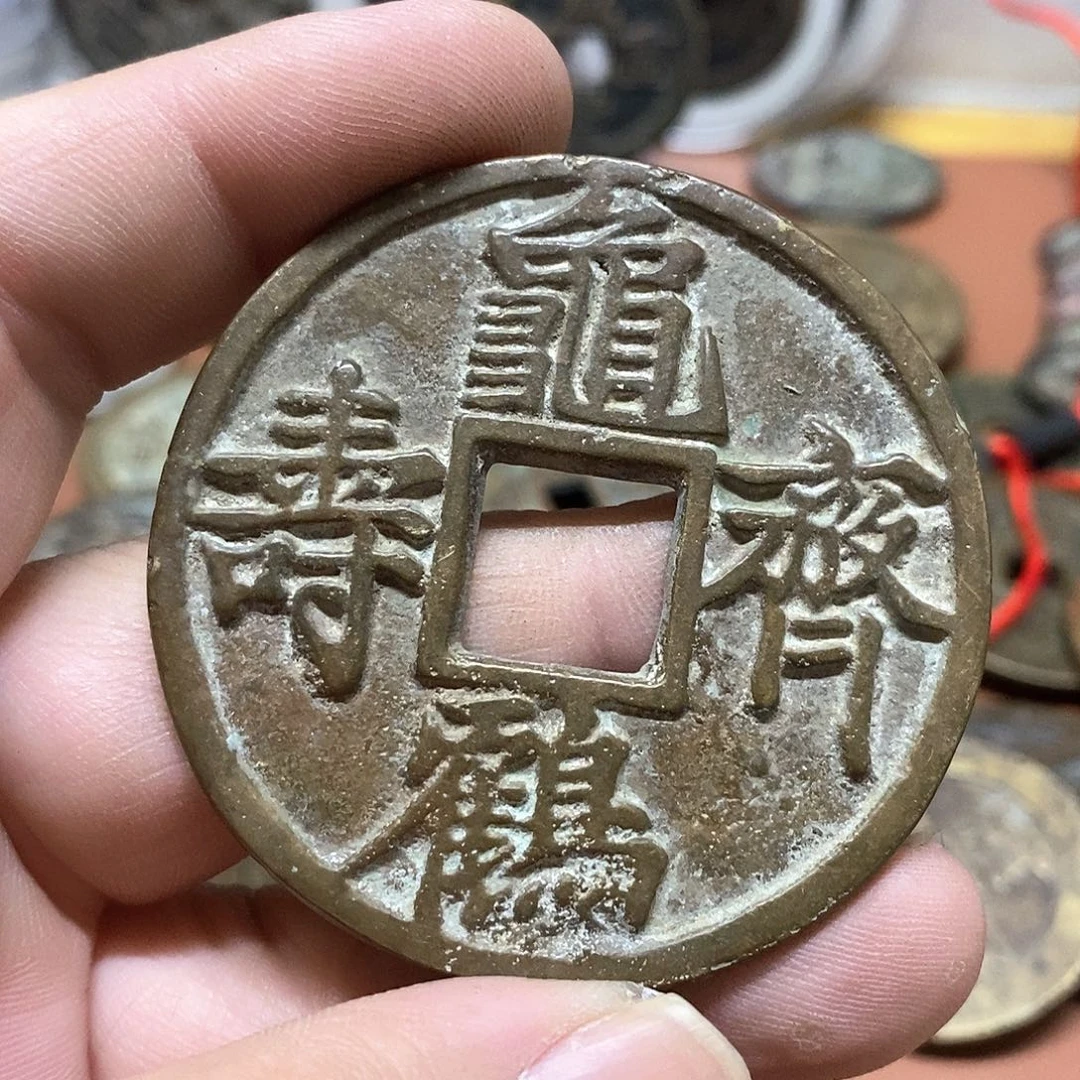 L****g现代文创工艺品铜钱