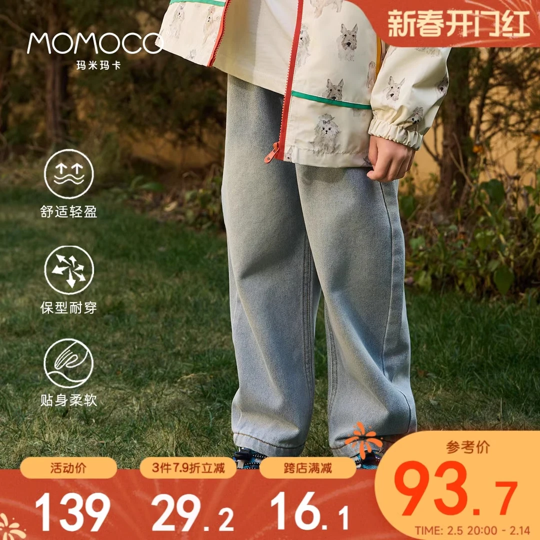 MOMOCO/玛米玛卡男童牛仔裤2025春秋季新款儿童时尚潮流贴标长裤