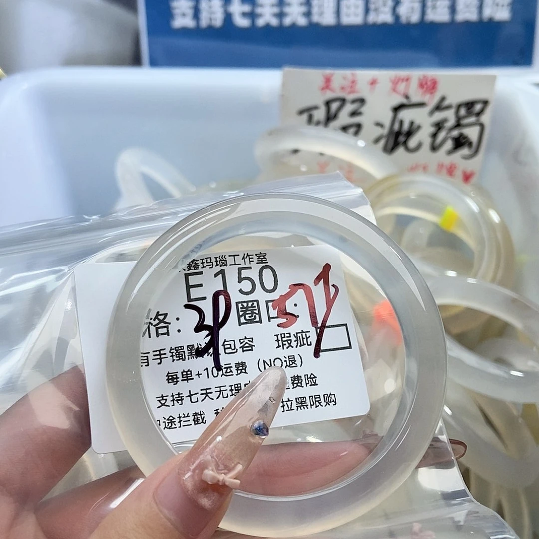 手镯玛瑙/玉髓未镶嵌腌*糕150