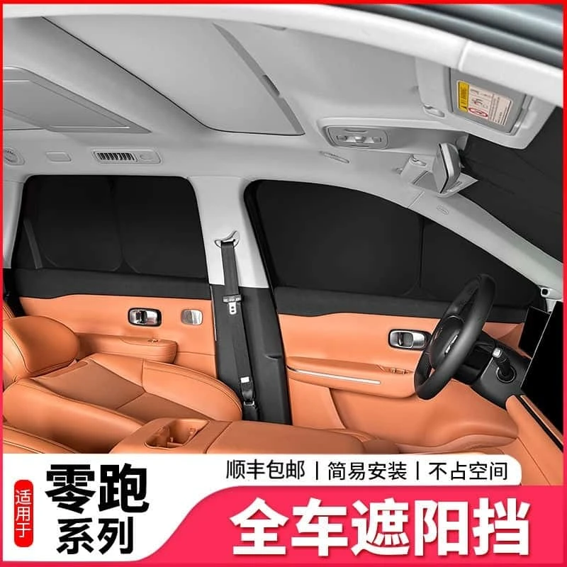 适用于零跑C10/C16/C11/C01遮阳帘车窗隐私帘前前挡风玻璃遮阳