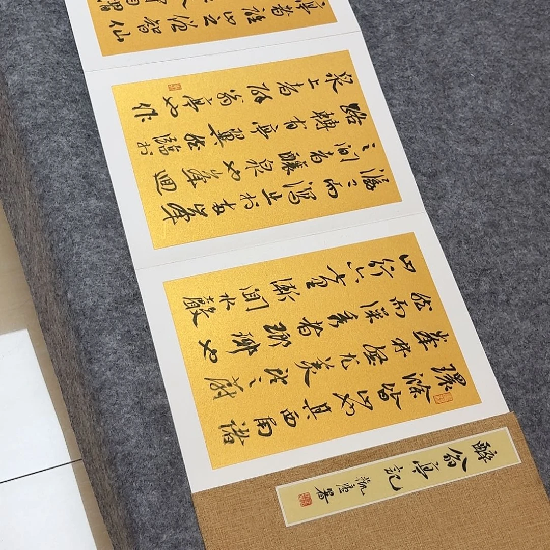 书法中书王金灵350×34