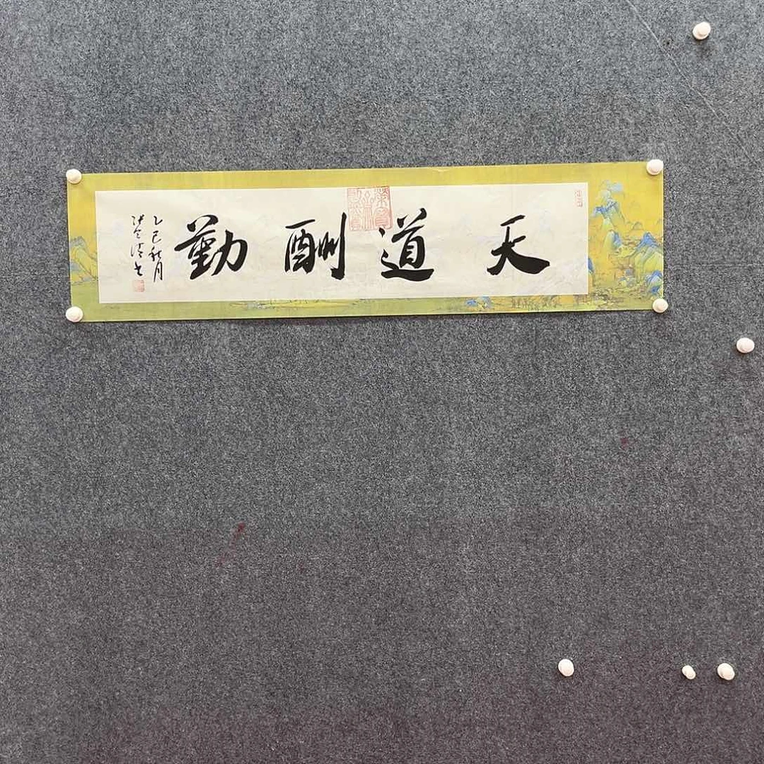 国画国博书画鉴定中心