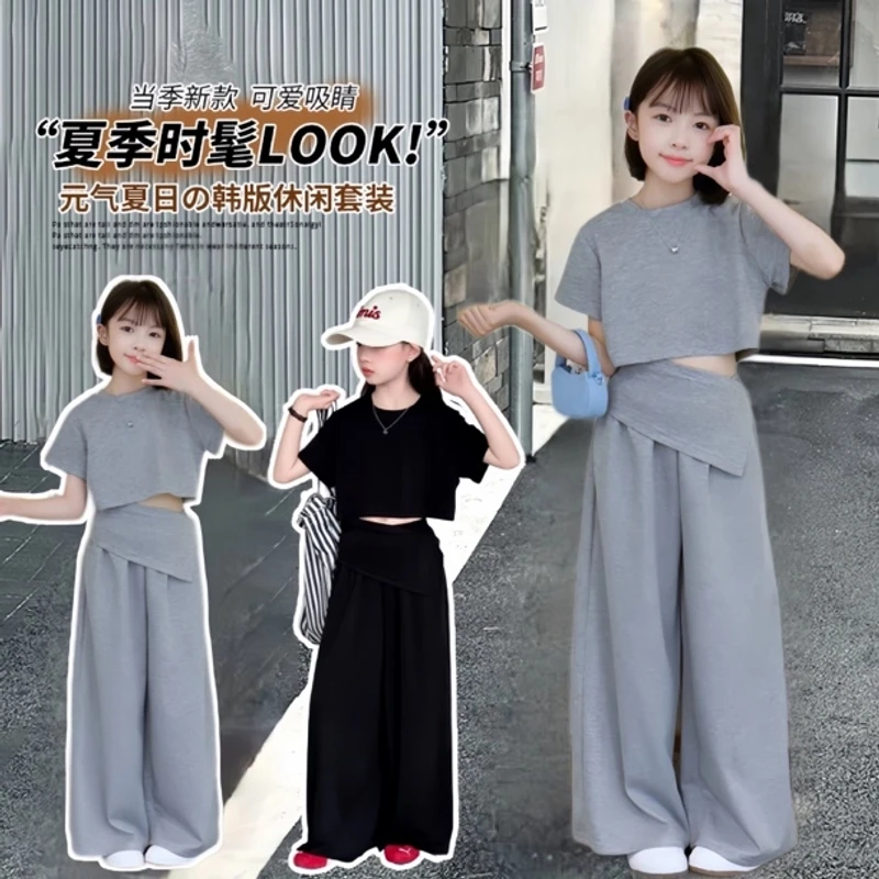 女童韩系炸街夏季套装休闲运动服设计感高腰阔腿裤两件套夏装薄款
