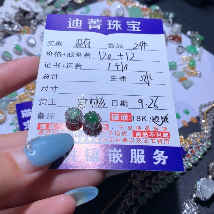 没***！翡翠银S925镶嵌挂件2件