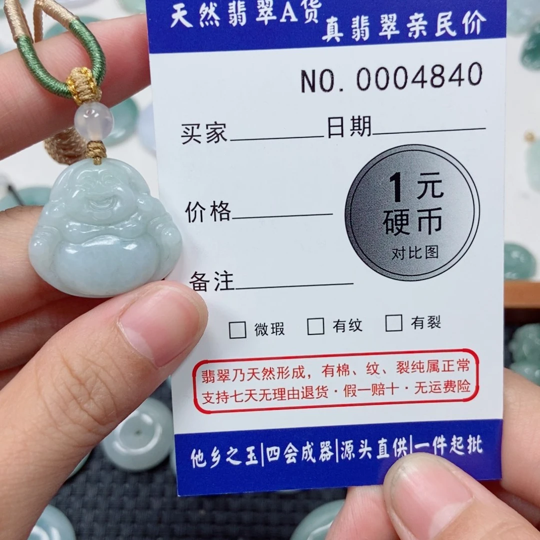 吊坠(不含链)未镶嵌翡翠