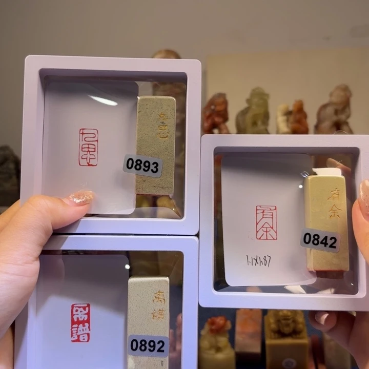 士***梨寿山石印石九思 有余 离谱