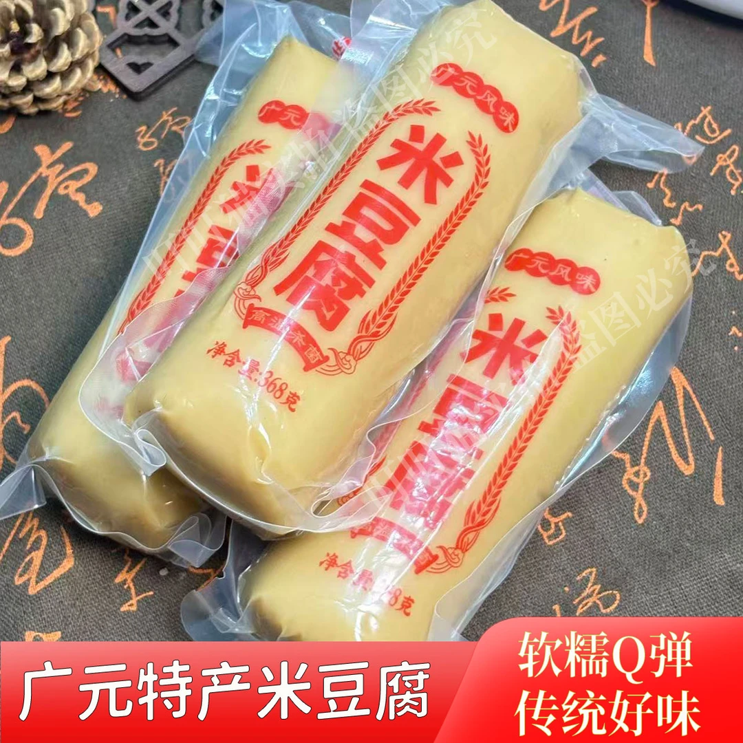 正宗四川广元纯手工特产剑阁米豆腐馍灰碱水粑粑凉粉纯正农家风味