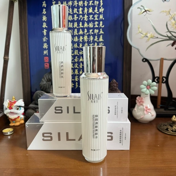 希莱诗清透润肤乳(到手1水1乳)