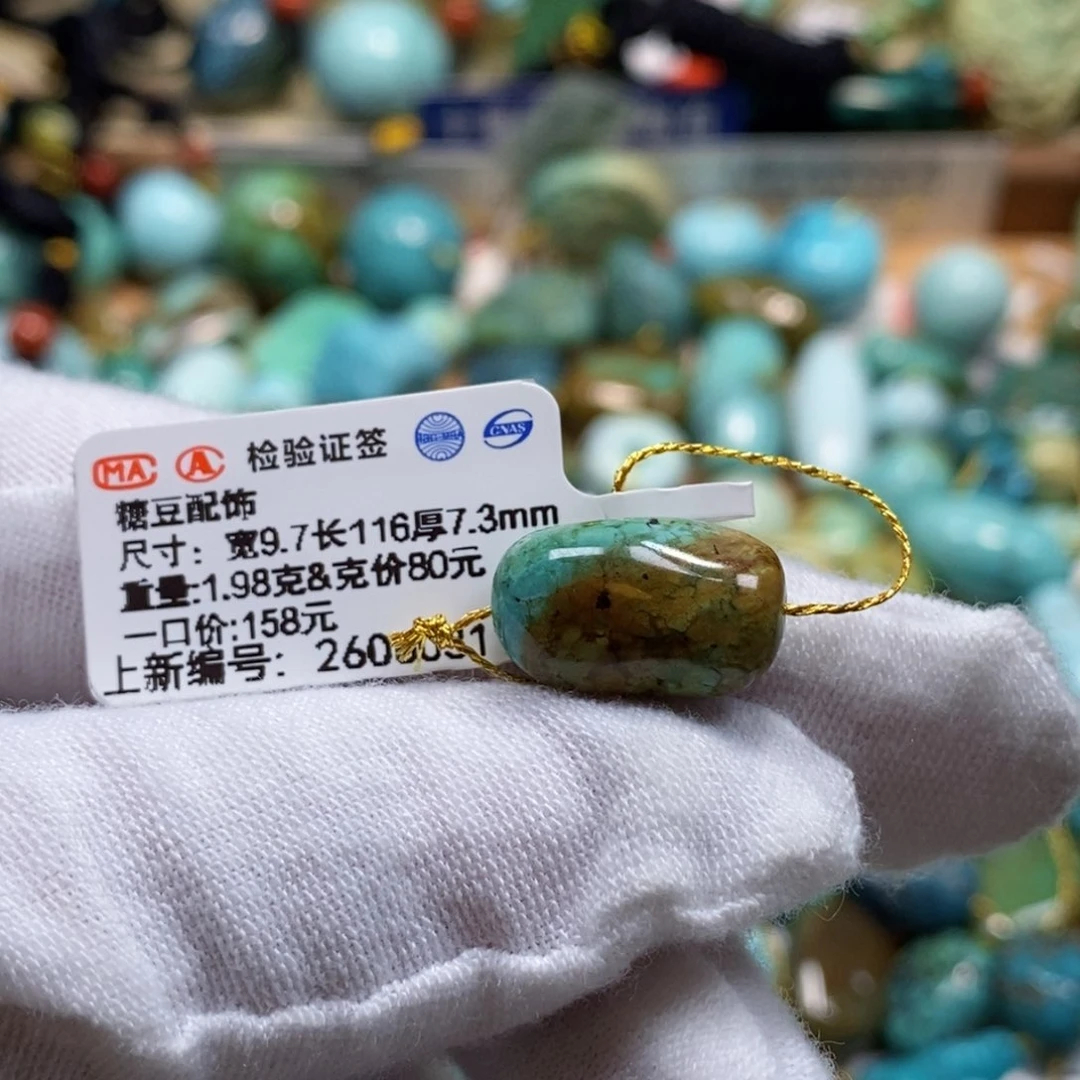 未镶嵌绿松石珠宝奇石