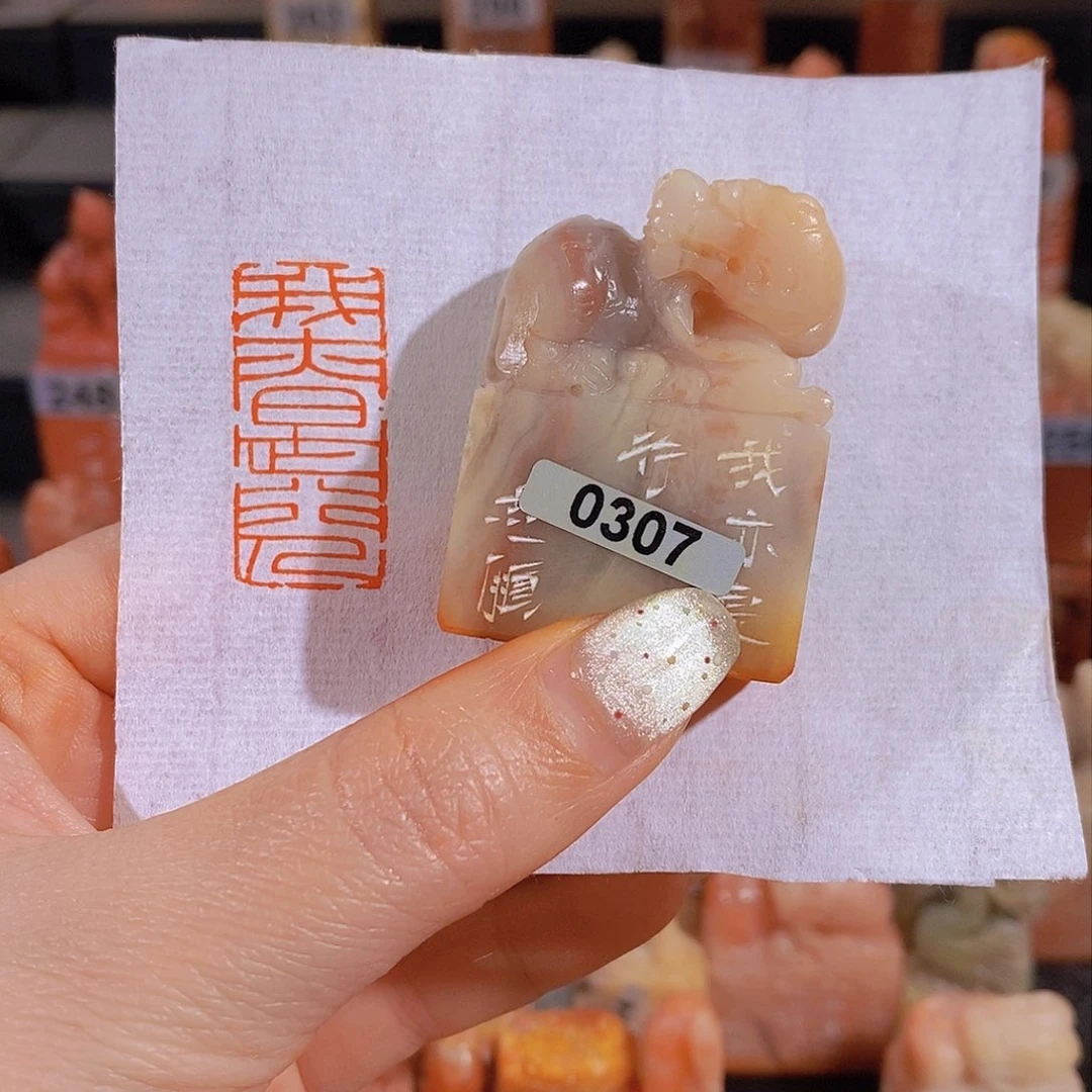 昌化石印石         0307