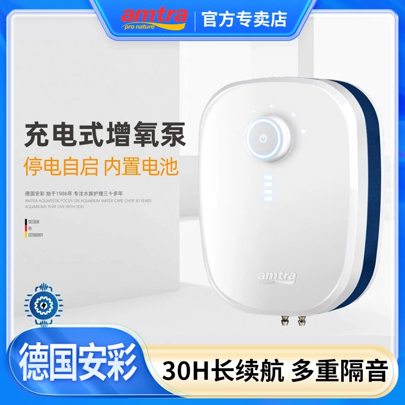 AMTRA/安彩超静音小型鱼缸氧气泵停电自启增氧机海鲜鱼池充氧泵