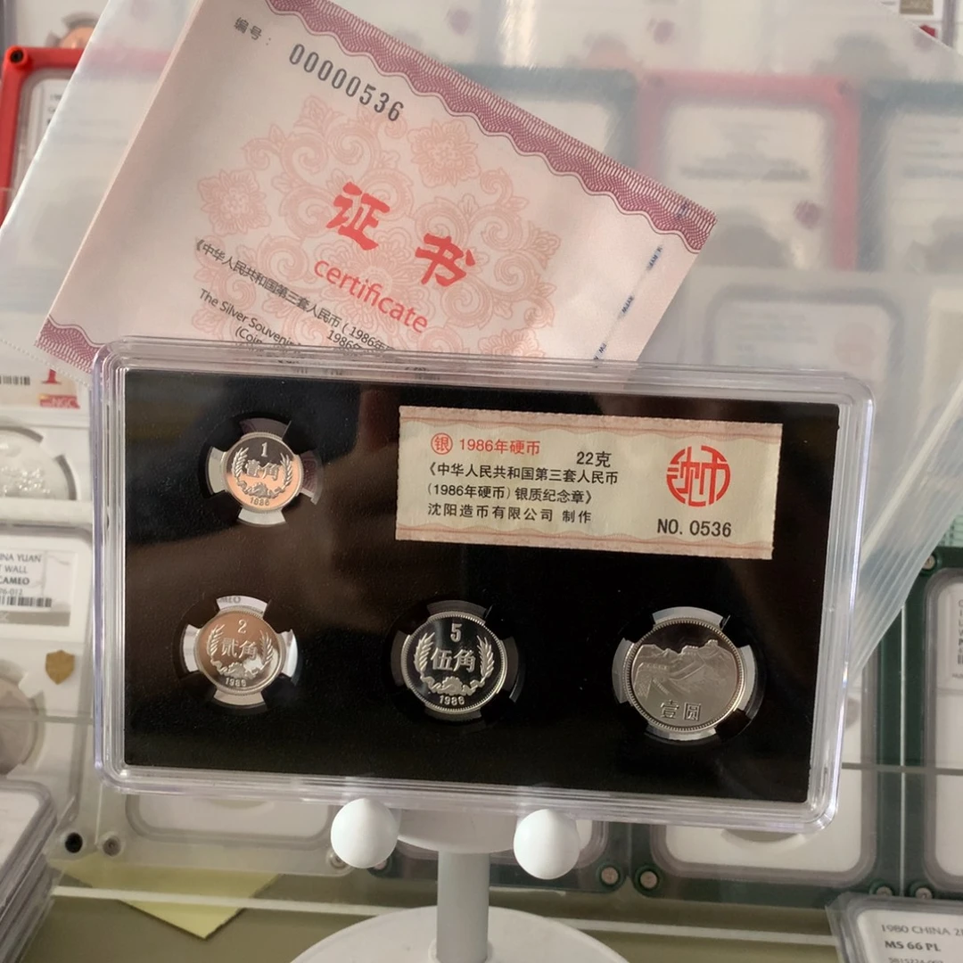 其他普通金属1986年银章一套