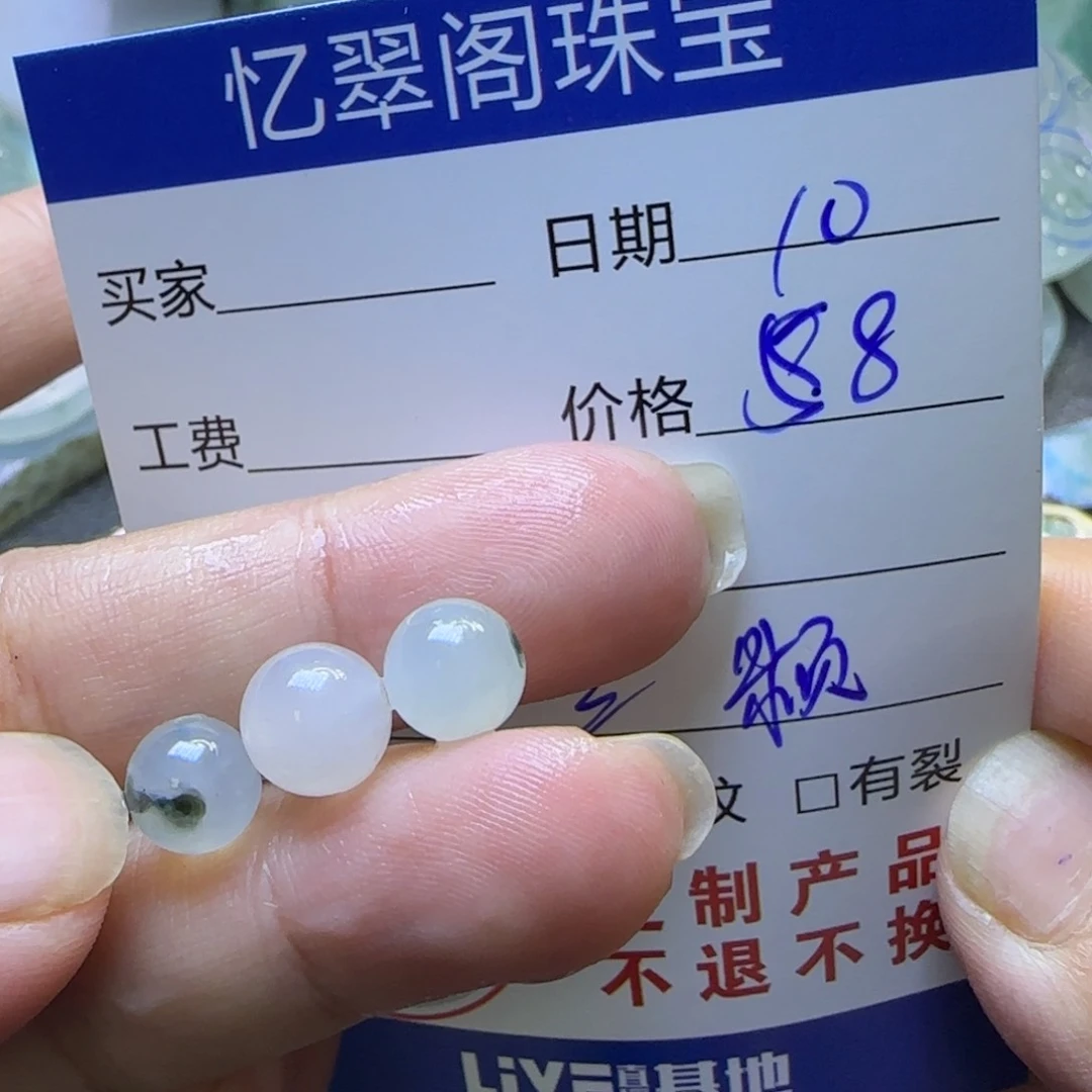 翡翠颈饰未镶嵌定制