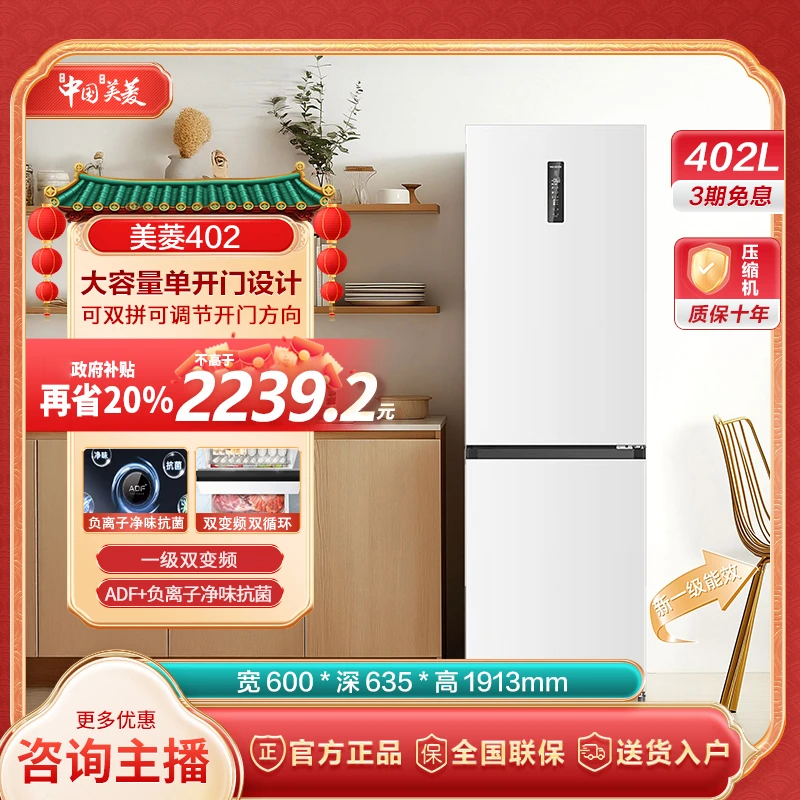 【重庆国补】402无忧嵌风冷零嵌超薄嵌入可拼接家用零嵌冰箱