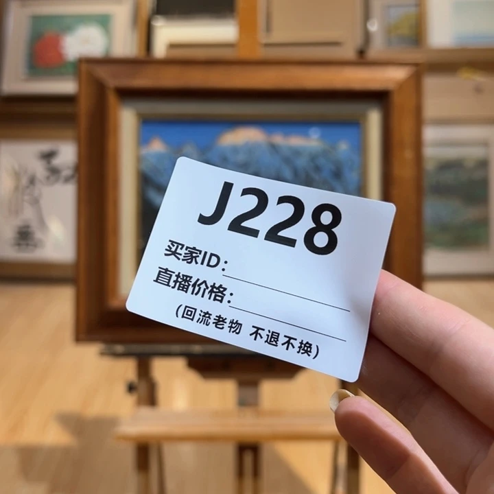 版画安*诚回流老物不退不换