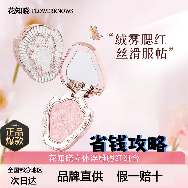 花知晓腮红膨胀紫哑光高光独角兽雪霜珍珠浮雕膨胀色哑光绒雾腮红