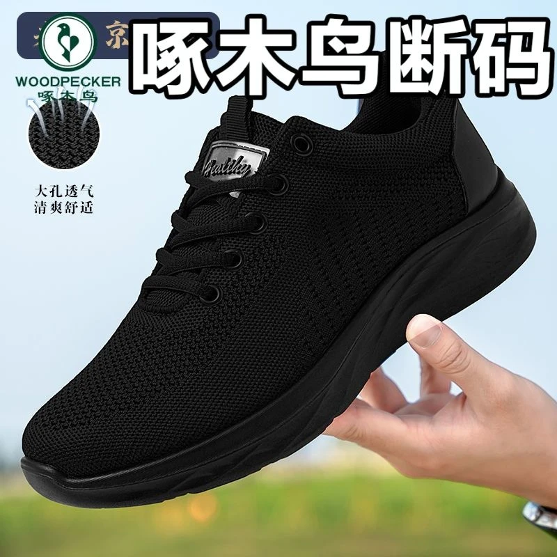 啄木鸟老北京布鞋新款男鞋春秋季舒适防臭透气不闷脚厨房防滑鞋