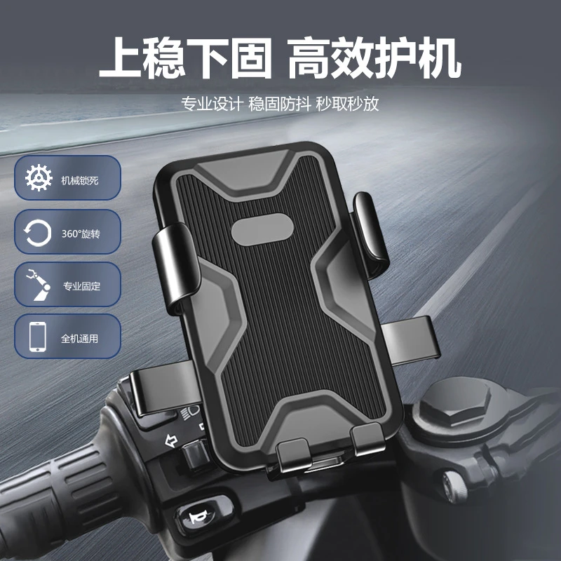 新款防抖动摩托车骑手导航手机支架电动车车把款重力自动锁手机架