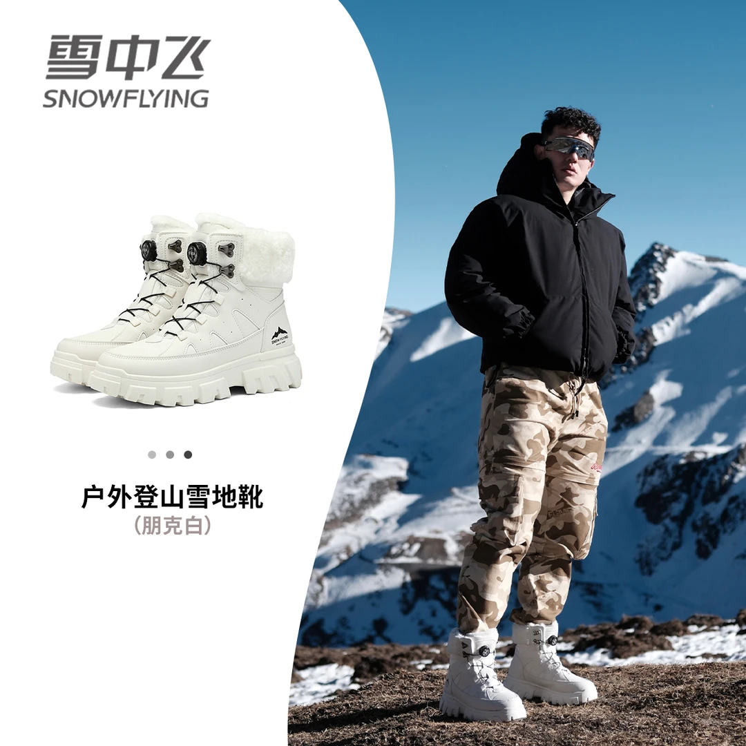 雪中飞雪地靴男款2025冬季新款情侣百搭大棉靴防滑加绒加厚靴子