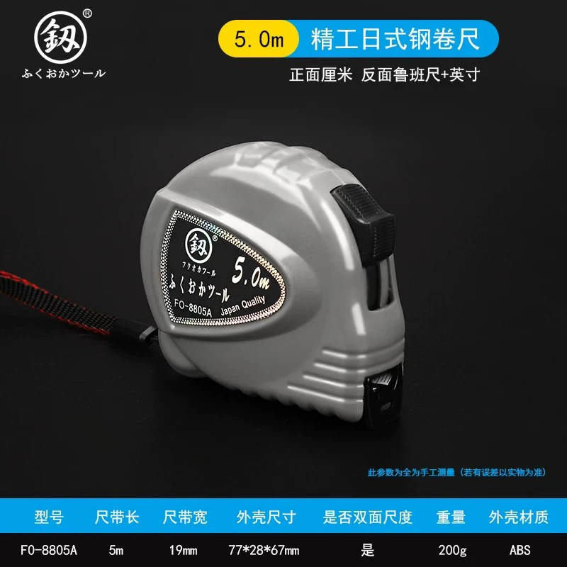 福冈釰牌工业级加厚耐摔高精度2米3米5米10米钢卷尺家用测量工具