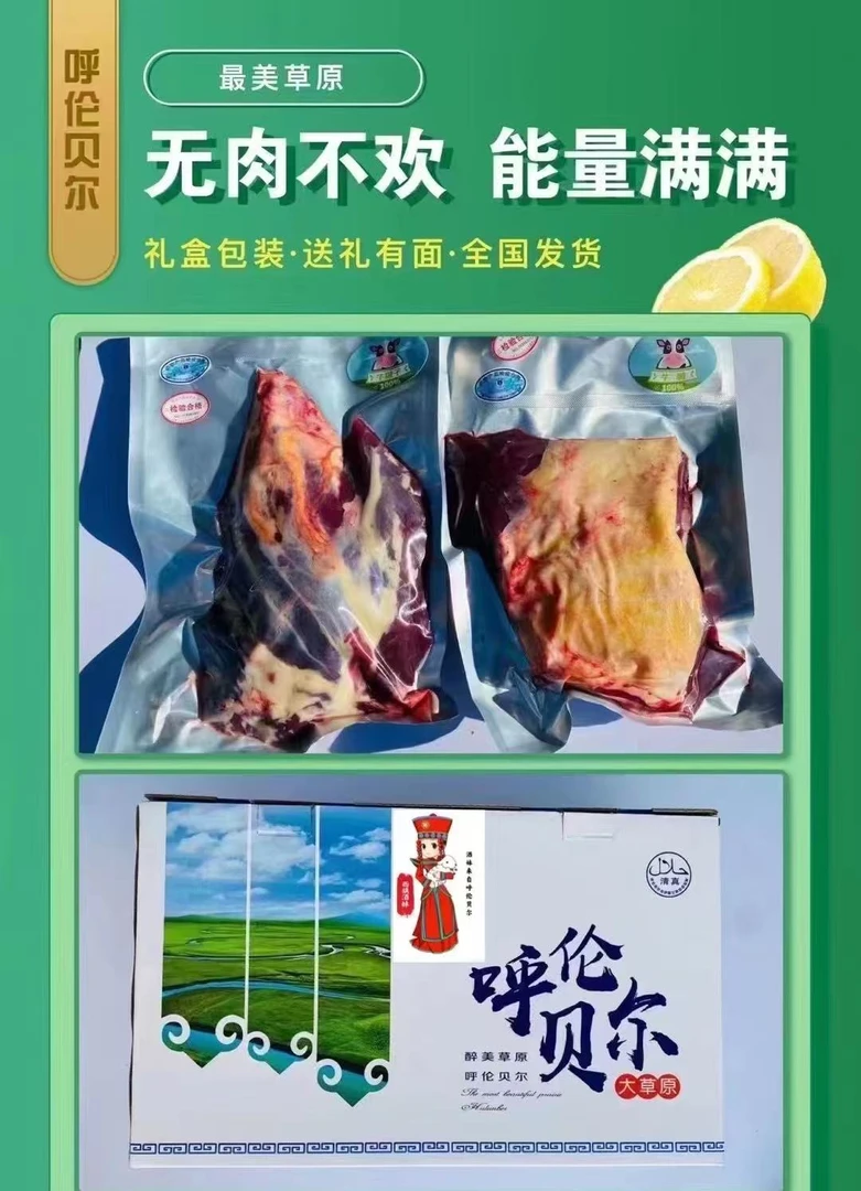 呼伦贝尔酒妹牛腱子牛肉牛排牛腩组合5斤起拍
