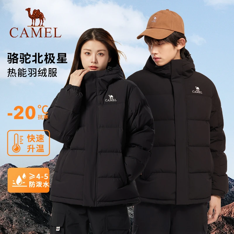 【北极】骆驼男装中长款羽绒服女款2024冬季新款户外加厚极寒外套