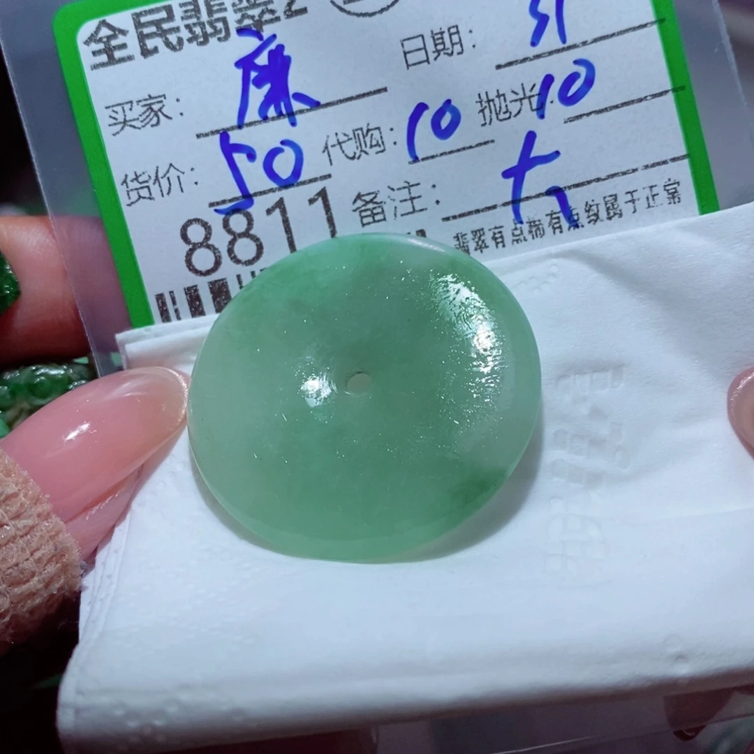 廉***定制翡翠未镶嵌我