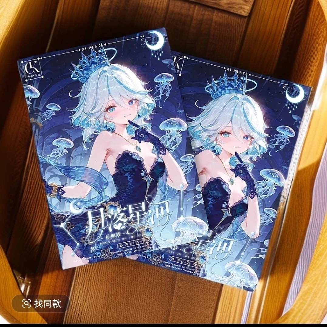 汐卡-【月落星河】第一弹A5卡 二次元拆卡集卡收藏卡纸质盲盒