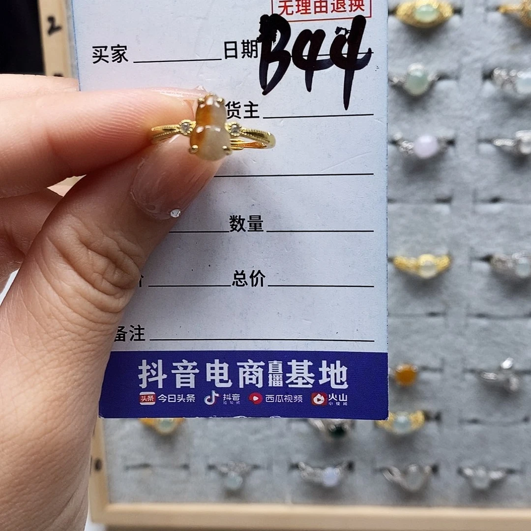 翡翠戒指未镶嵌戒指