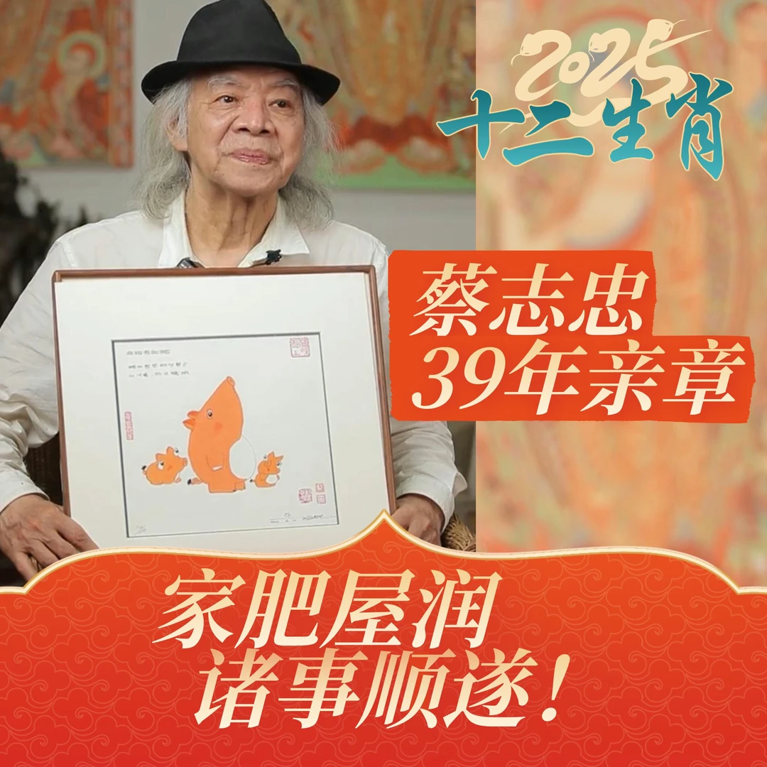 蔡志忠【生肖猪】生肖系列 客厅背景墙装饰画 玄关餐厅挂画摆画