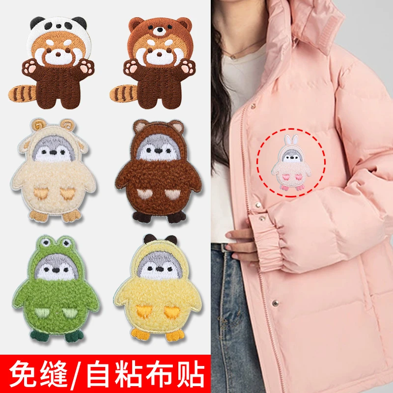 衣服自粘贴破洞无痕补丁贴冲锋衣卡通修补贴羽绒服布贴免缝刺绣贴