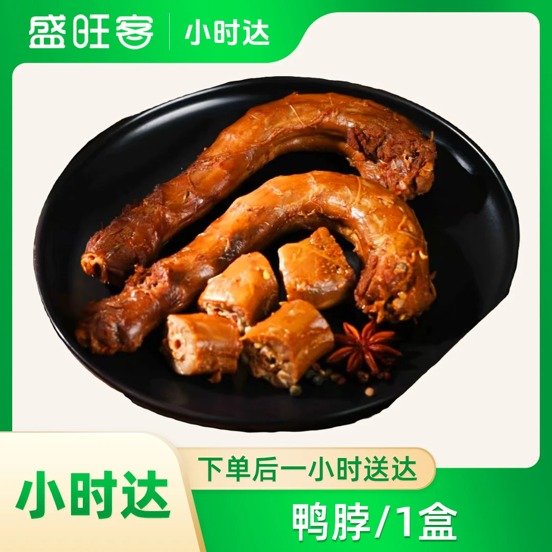 鸭脖 1盒
