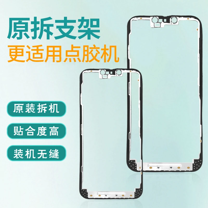 适用于苹果X-16系列原装拆机支架 点胶机适用 1415PROMAX原洗支架