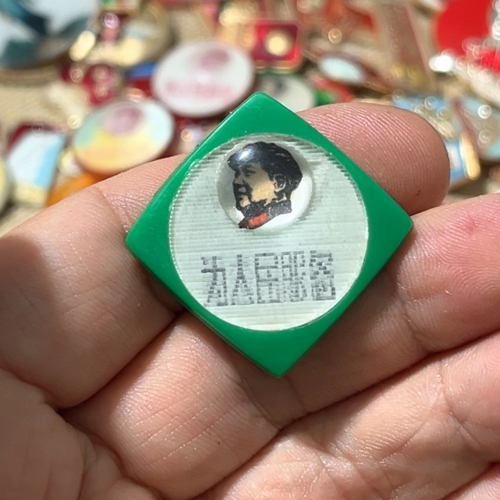 福***坤其他普通金属普通纪念章一枚