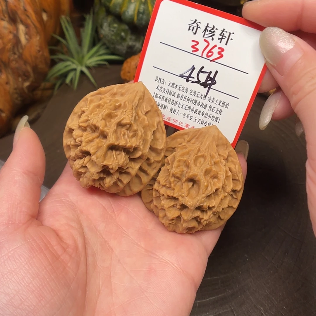 吊坠文玩核桃帝王福利3763