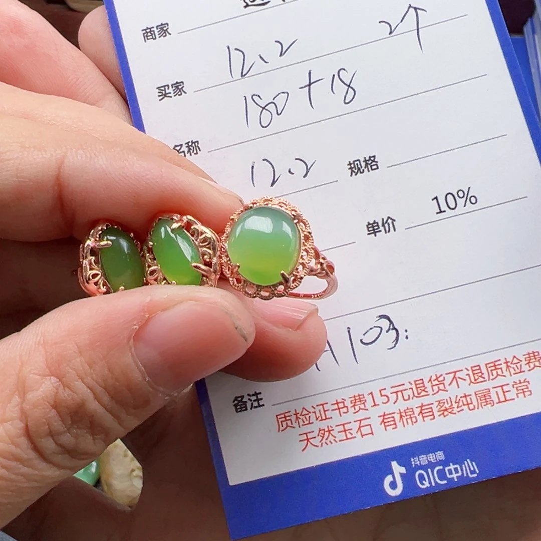 银S925镶嵌戒指和田玉