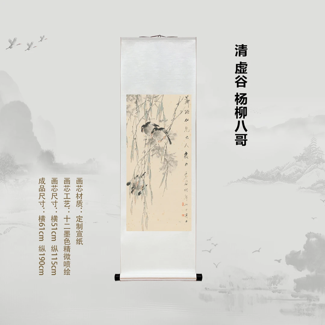 清 虚谷 杨柳八哥挂画经典国画微喷客厅背景复刻精装裱喷绘挂轴