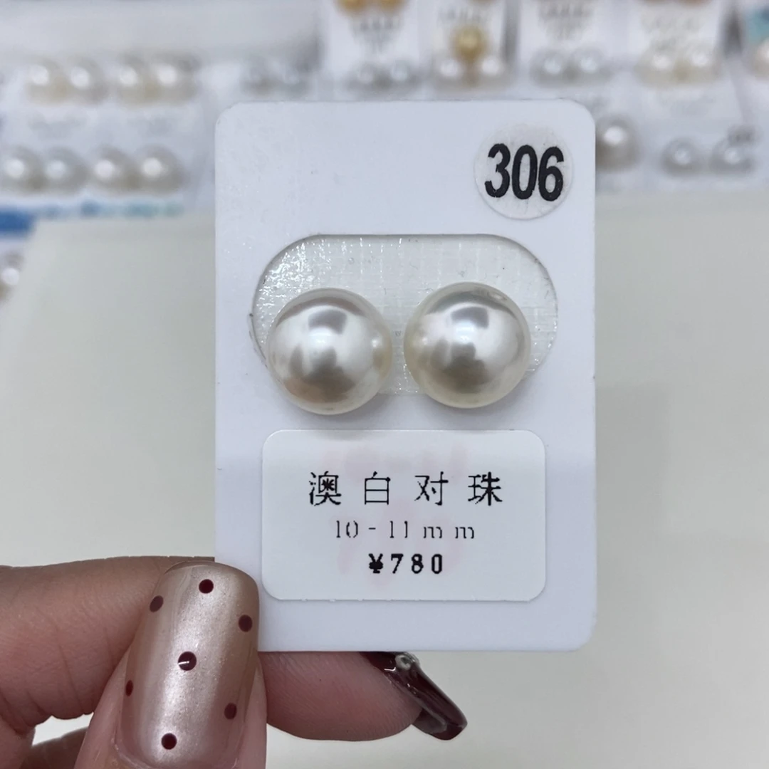 定制海水珍珠未镶嵌裸珠澳白宝石光10-11