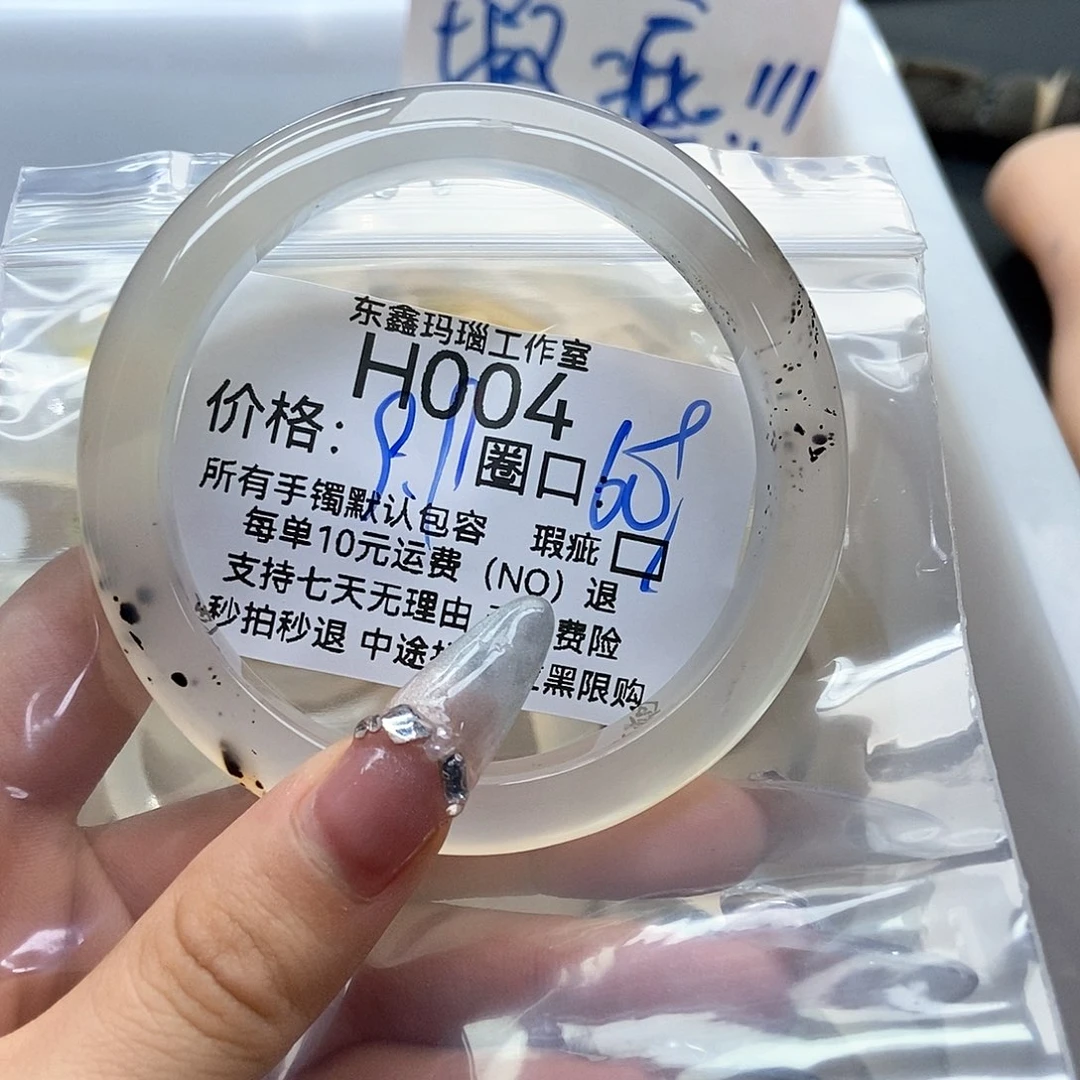 玛瑙/玉髓手镯未镶嵌程*?004