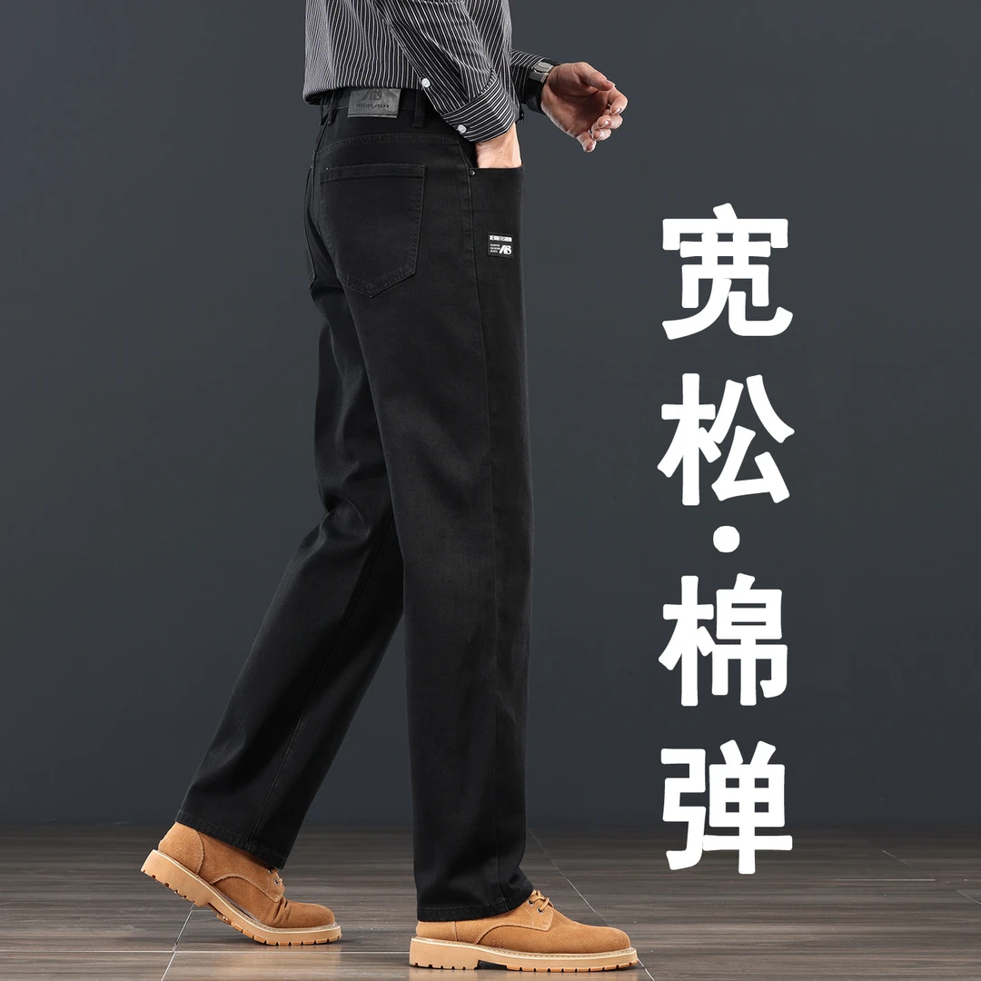 香港秋冬高端黑色牛仔裤男士宽松直筒中年商务弹力休闲阔腿长裤子