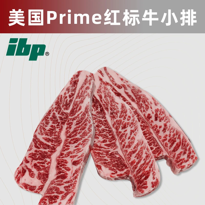原切牛排美国IBP安格斯Prime红标牛小排雪花牛肉可定制厚切牛排