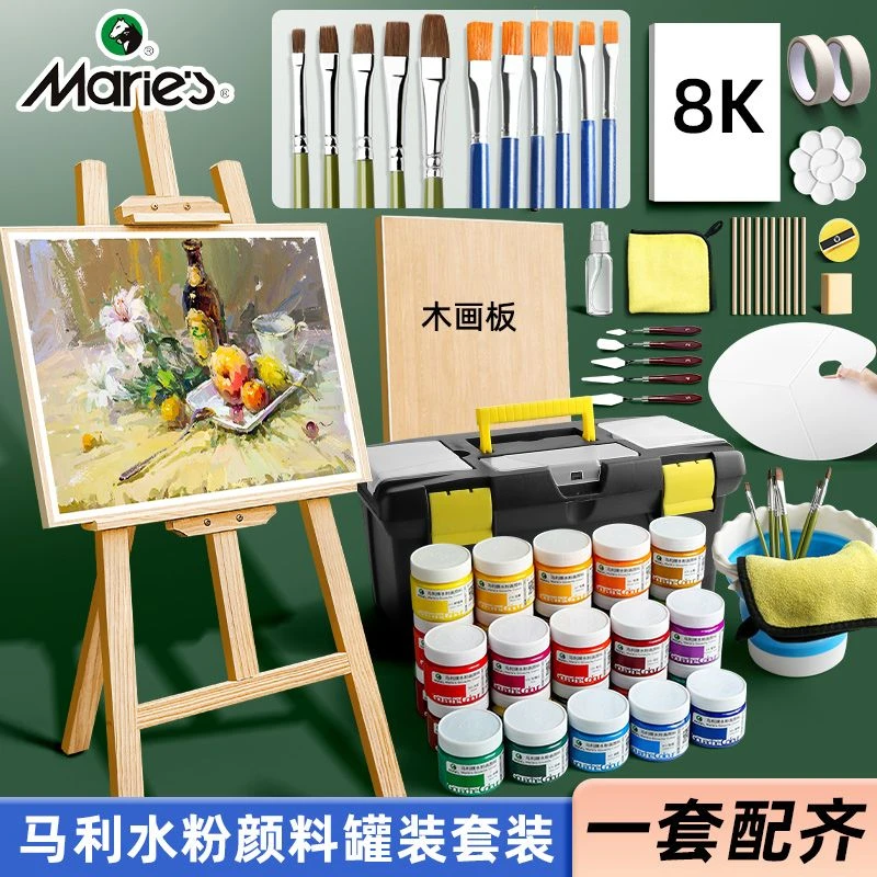 马利水粉颜料套装美术全套罐装专用初学者儿童学生工具画画全套