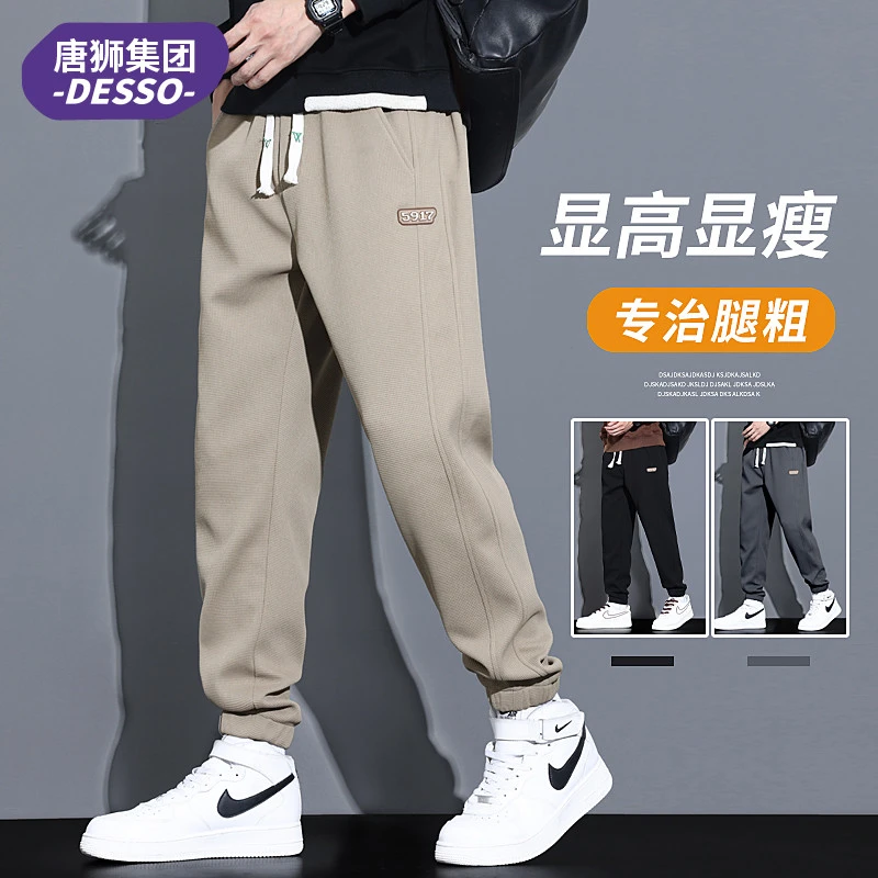 唐狮集团DESSO春秋男士2025爆款高端卫裤男士抽绳运动舒适休闲裤