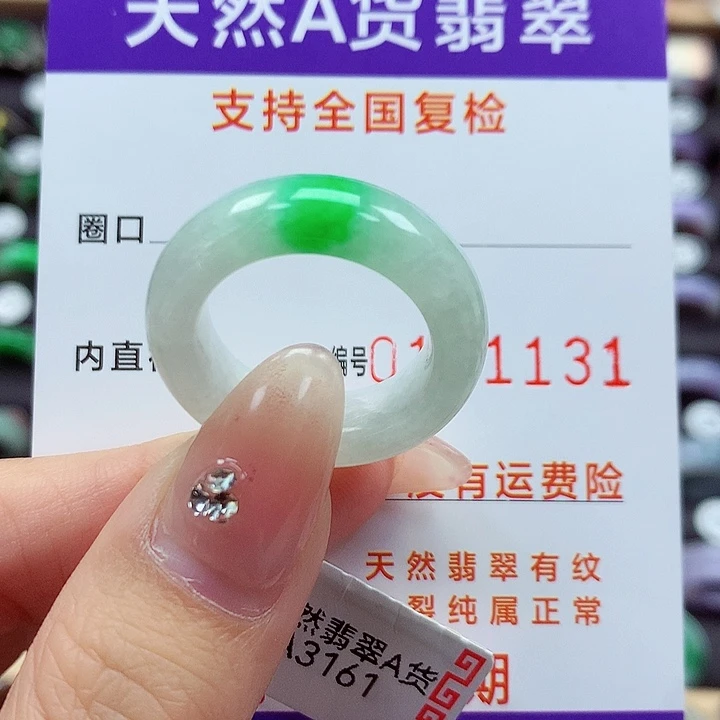 翡翠戒指未镶嵌17号