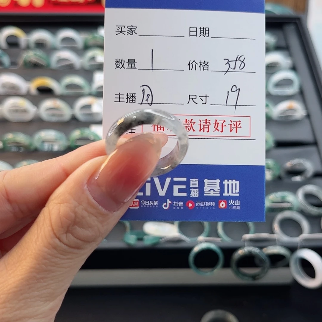【闪购商品】翡翠戒指未镶嵌睿**鸥天然翡翠