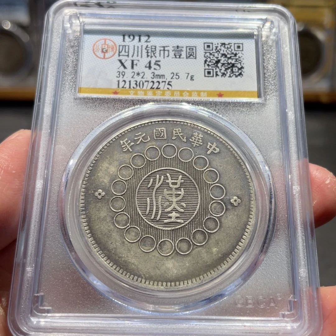 银大汉公博2275 神临钱币