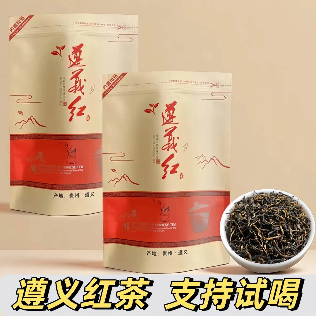 【新茶上市】新茶特级正宗遵义红茶蜜香浓香型袋装春嫩芽