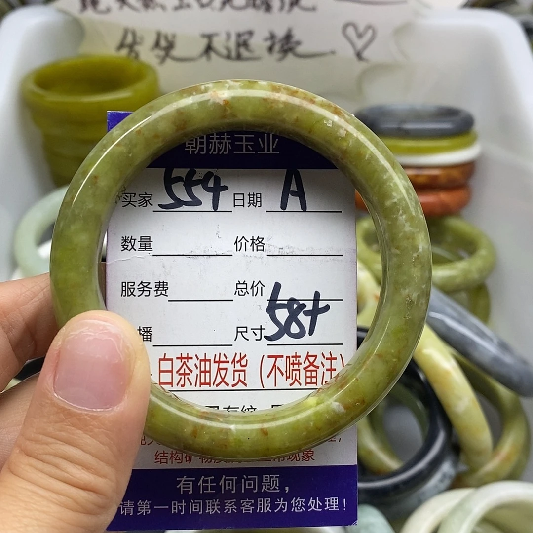 蛇纹石玉未镶嵌手镯